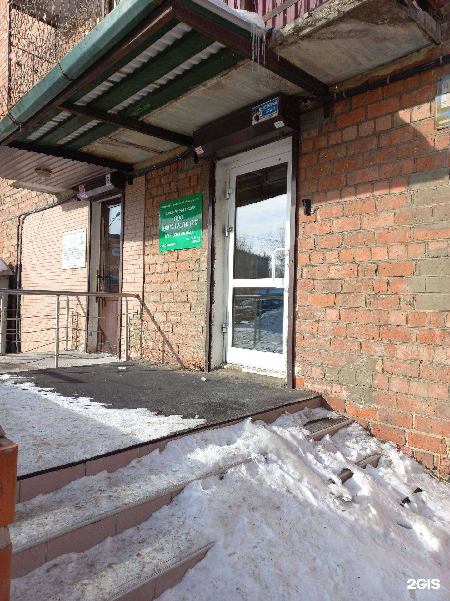 Отзывы на компанию Вавилон-88 в г. Иркутск c фото