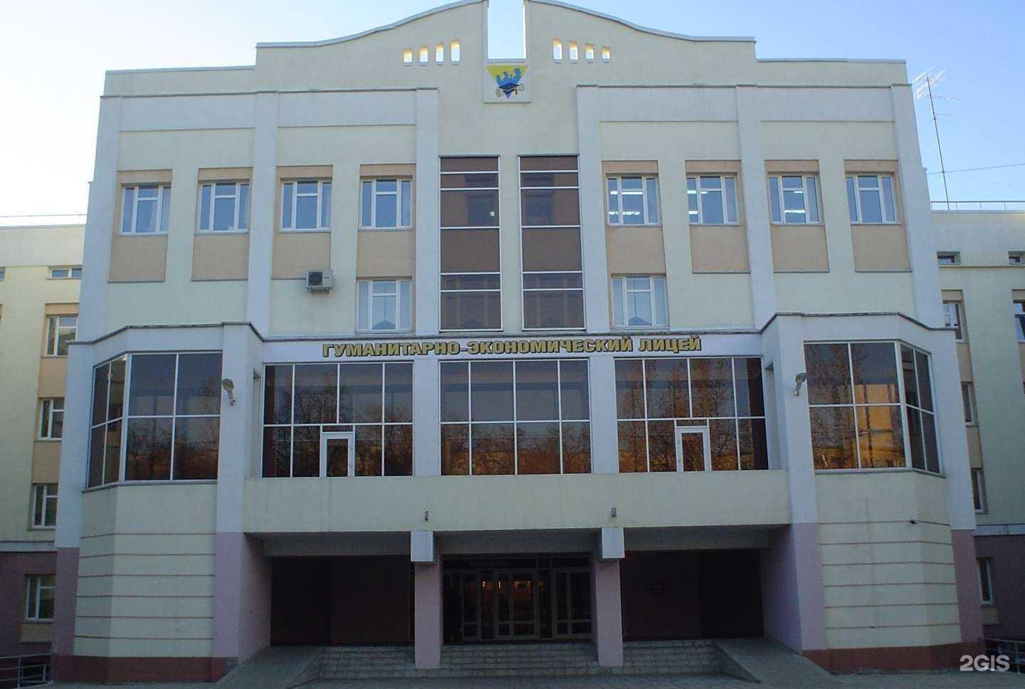 Отзывы на компанию Гуманитарно-экономический лицей в Саратове c фото