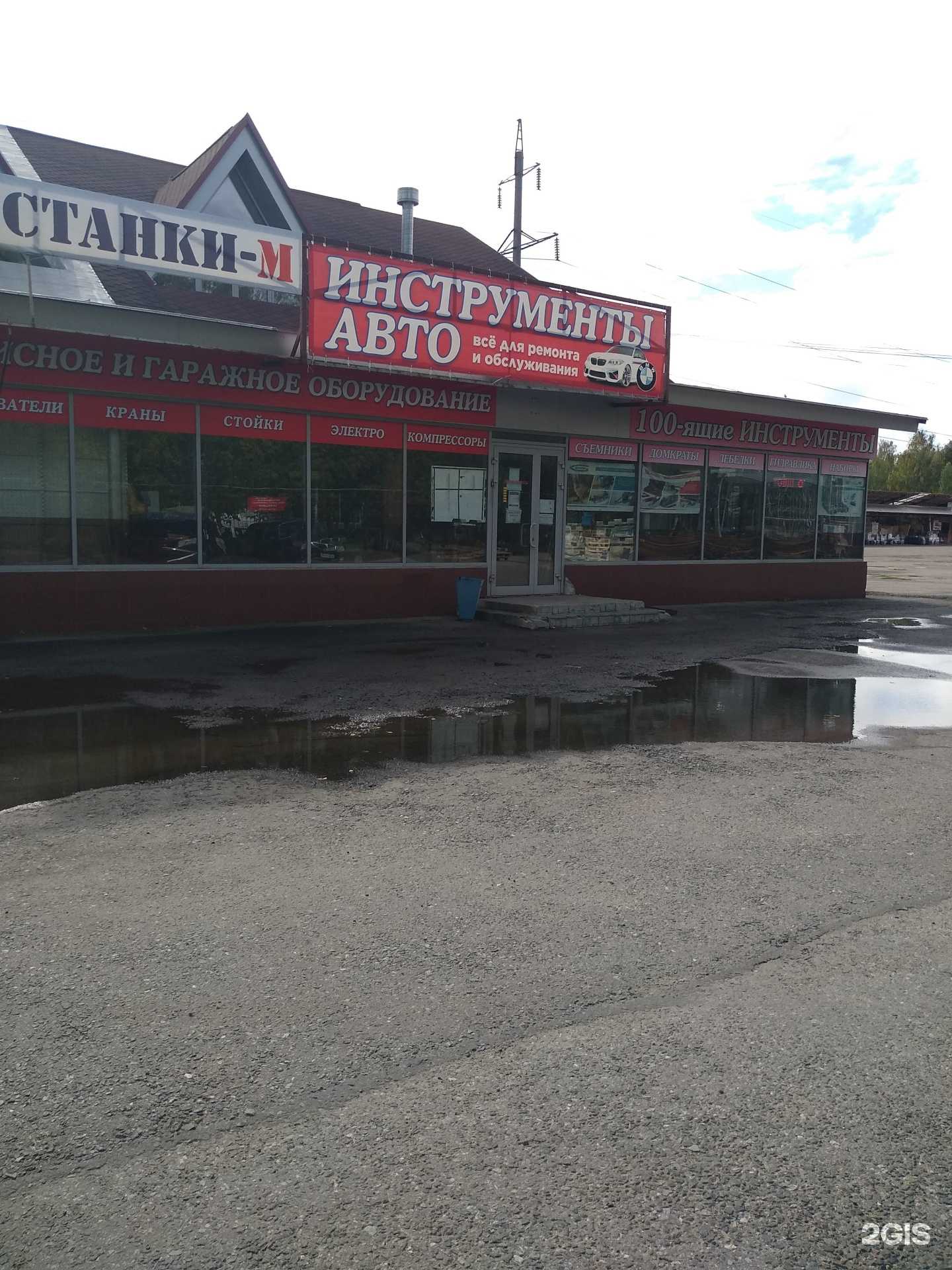 Отзывы на компанию 100-ящие инструменты в Чебоксарах c фото