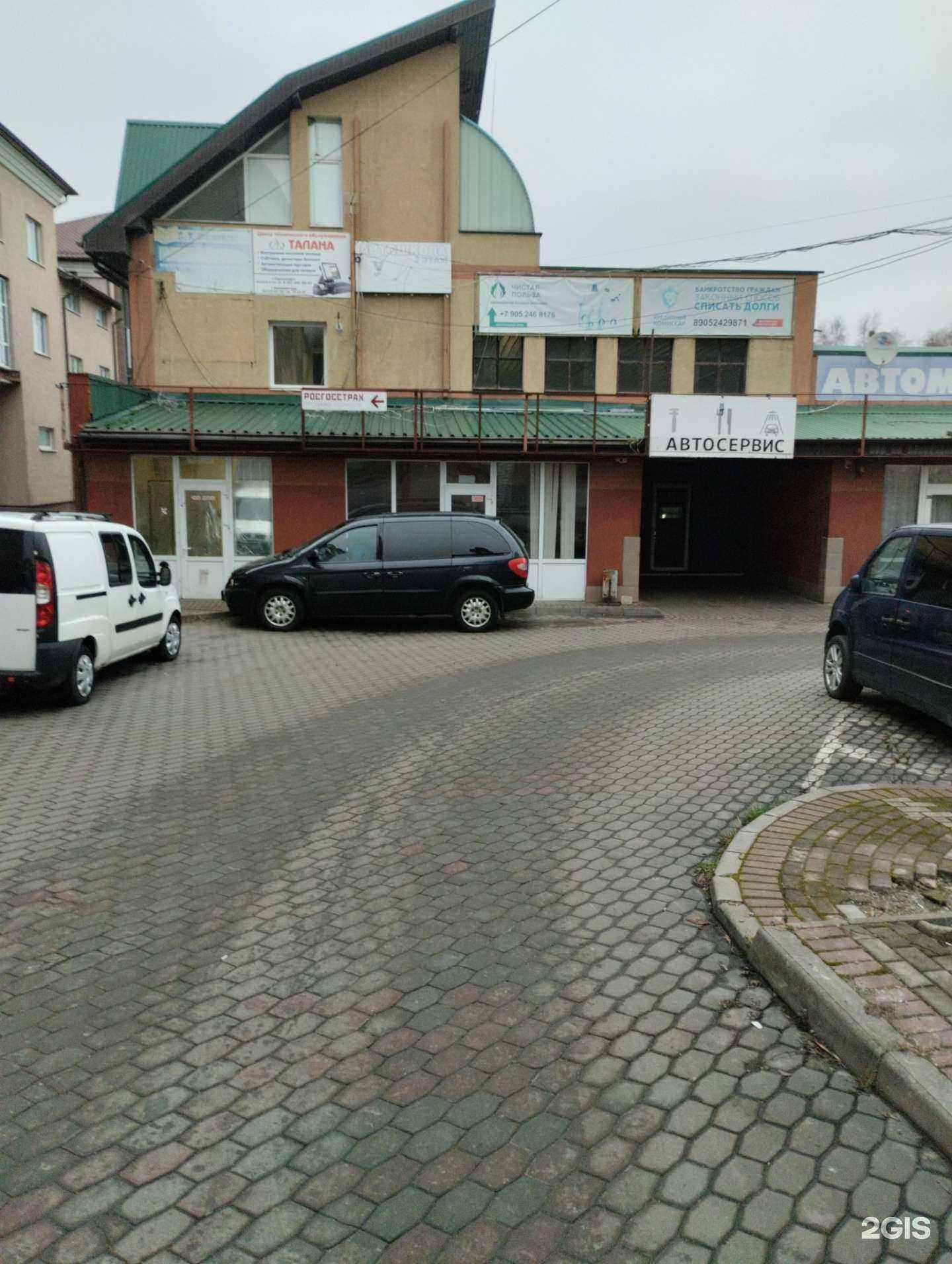 Отзывы на компанию Клаксон+ в Светлогорске c фото - фотография 2 из 2