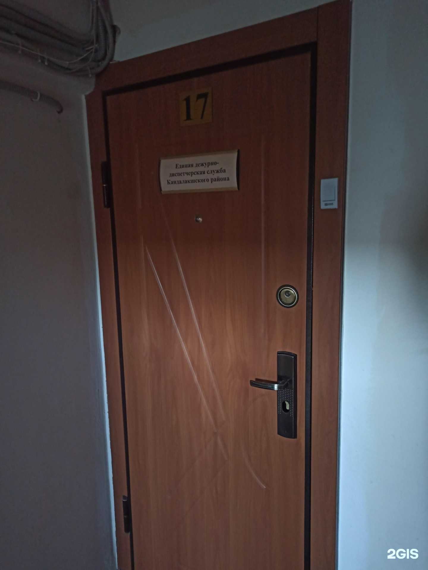 Отзывы на компанию Кандалакшское управление по делам ГО и ЧС в Кандалакше c фото