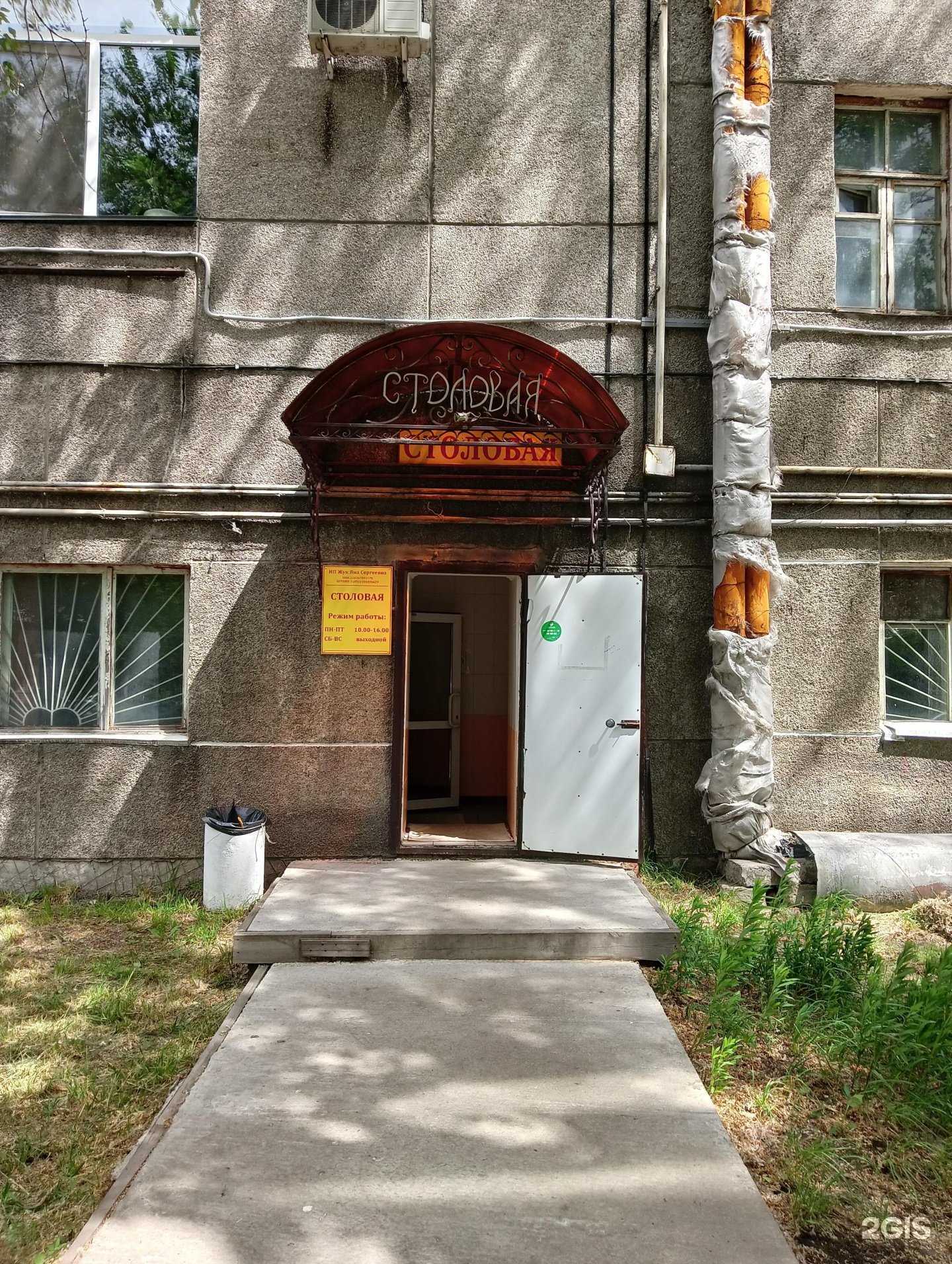 Отзывы на компанию Столовая в г. Омск c фото
