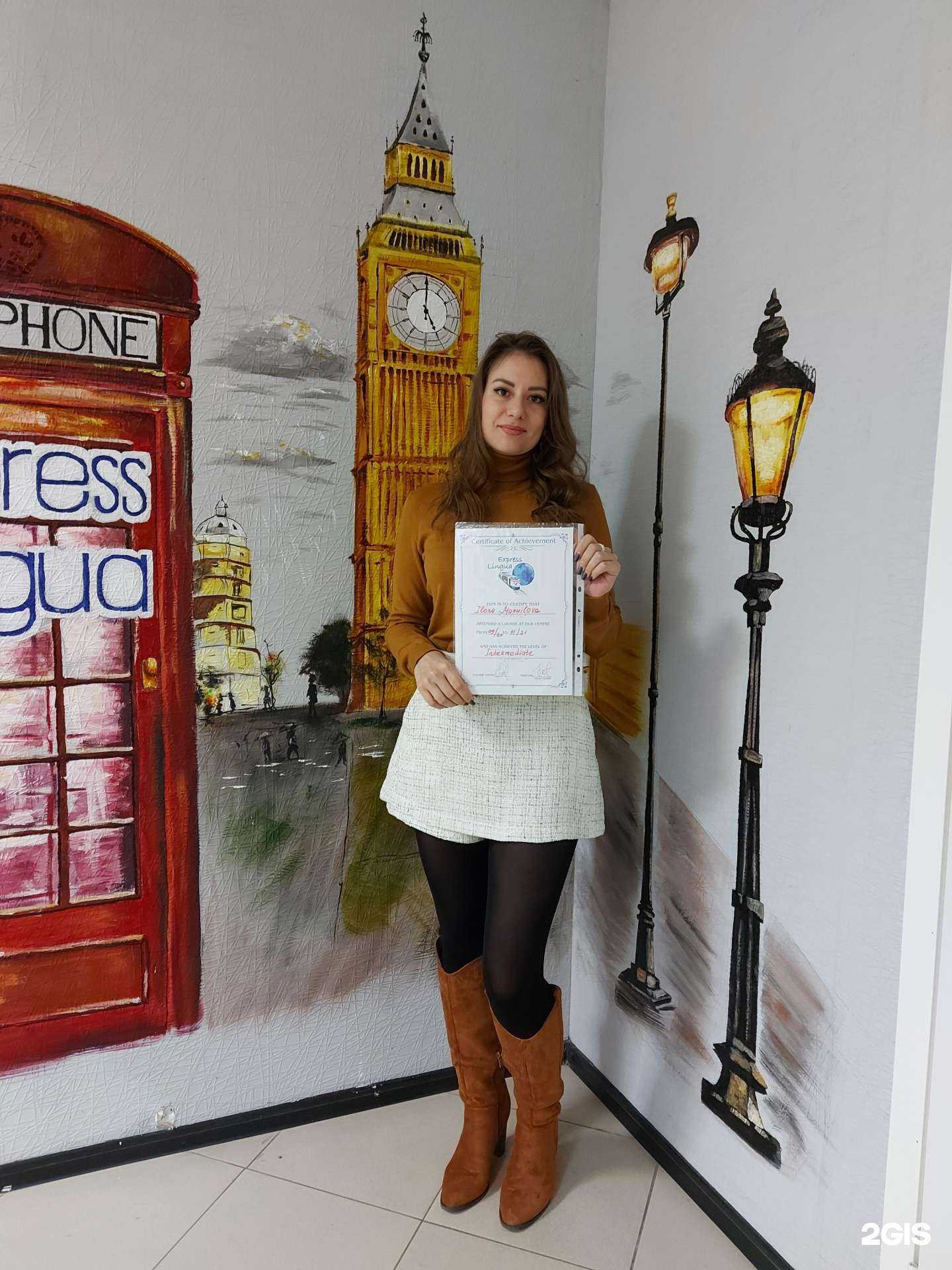 Отзывы на компанию Express Lingua в Ростове-на-Дону c фото