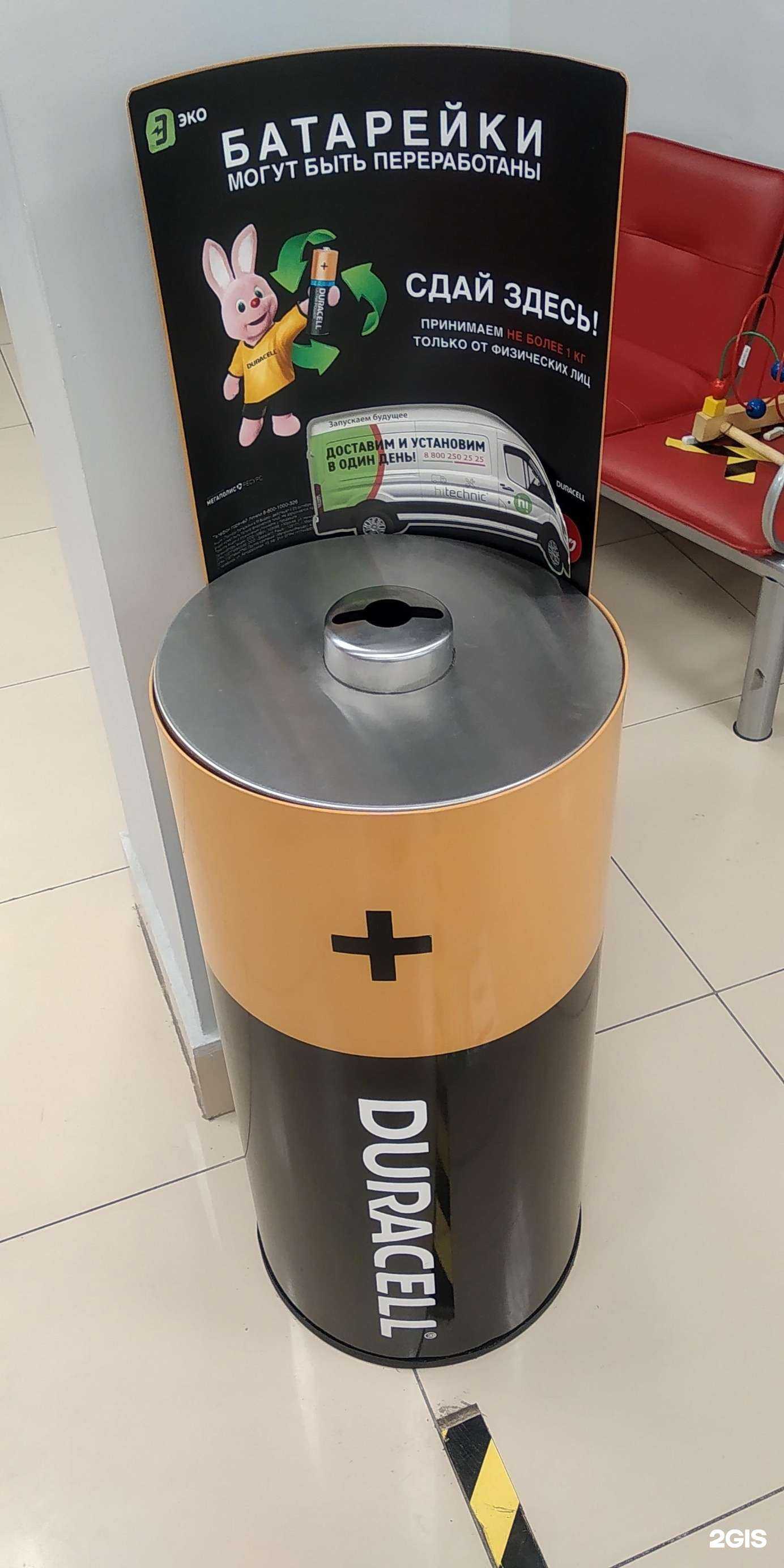 Отзывы на компанию Пункт приема батареек в Новосибирске c фото