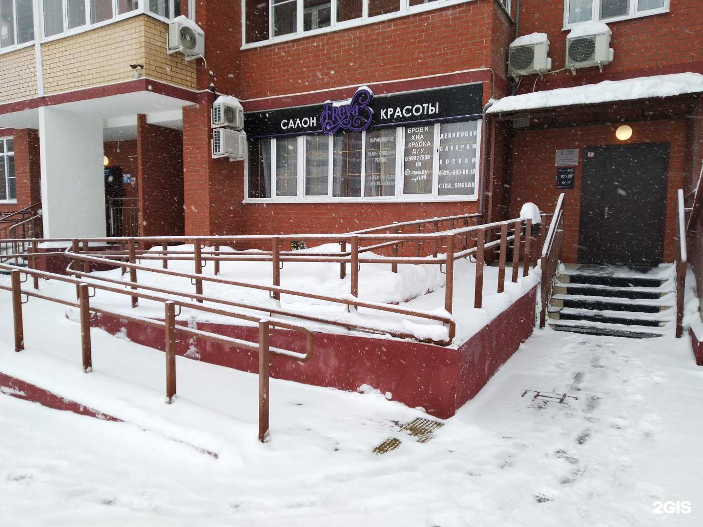 Отзывы на компанию Freya в Туле c фото