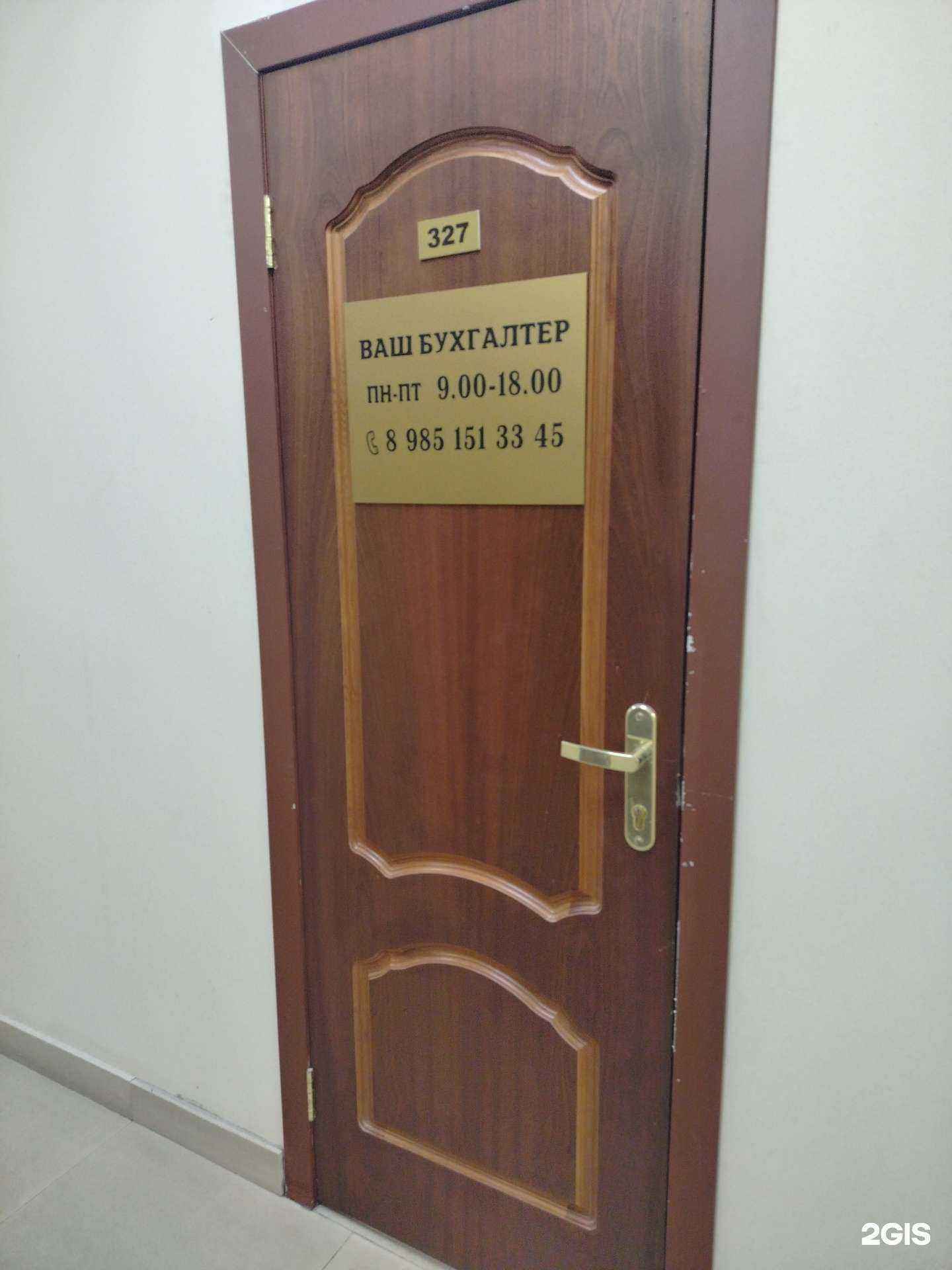 Отзывы на компанию Ваш бухгалтер  в Подольске c фото