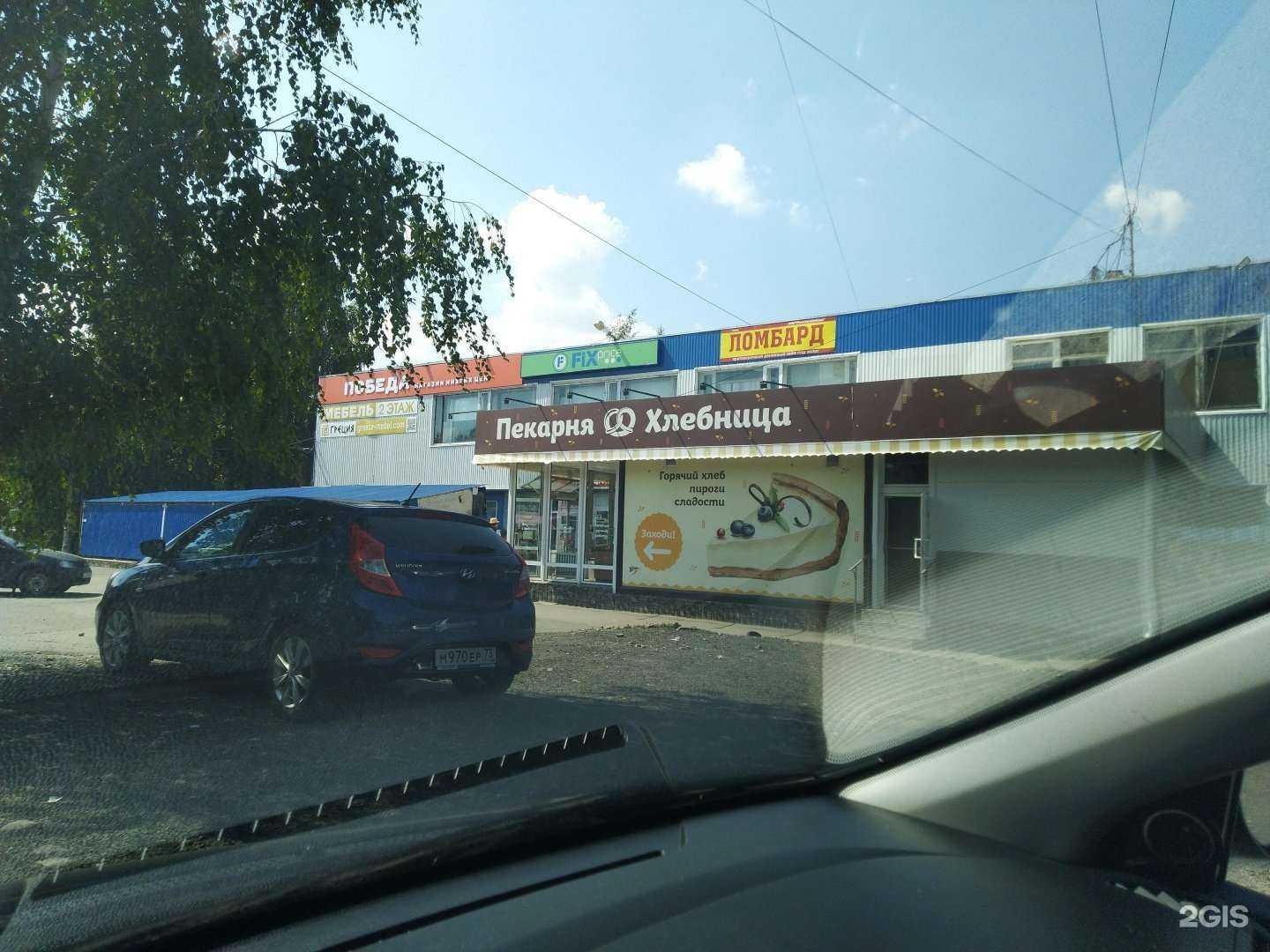 Отзывы на компанию Мир РМ в Ульяновске c фото - фотография 2 из 2