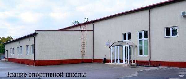 Отзывы на компанию Спортивная школа олимпийского резерва по силовым видам спорта в г. Калининград c фото