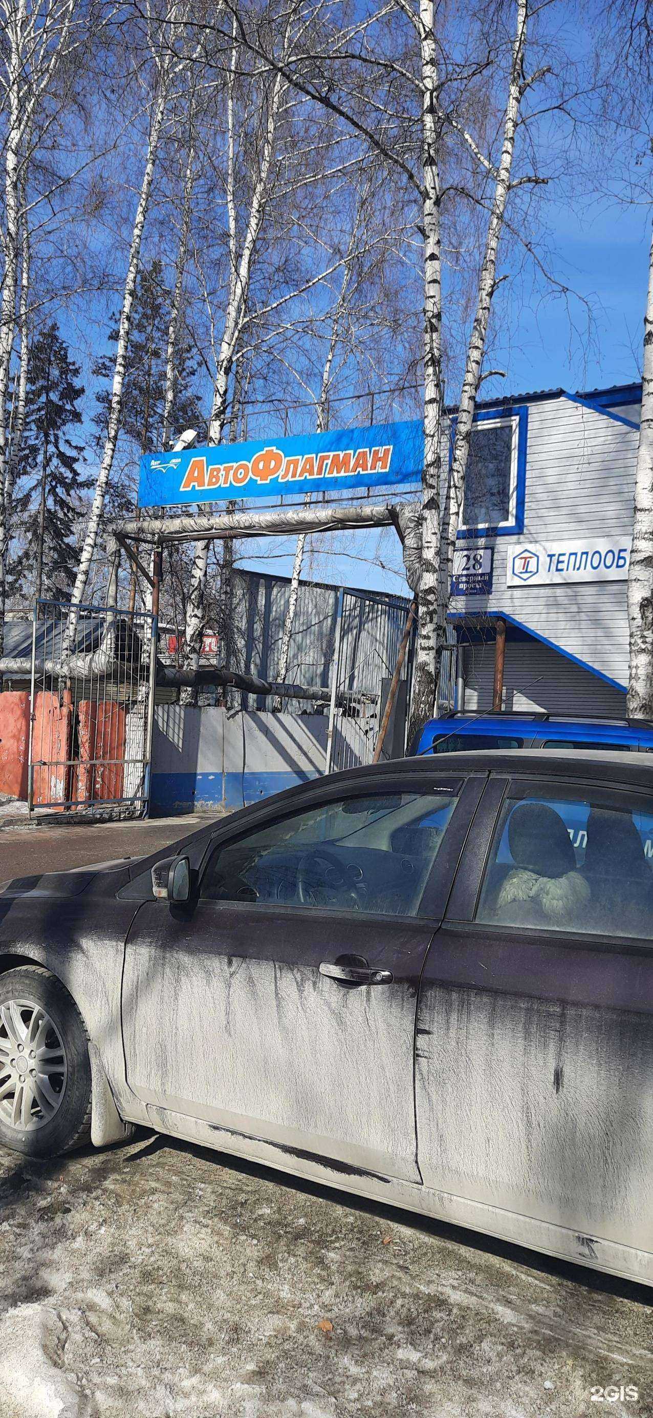 Отзывы на компанию Компания автофлагман в г. Новосибирск c фото