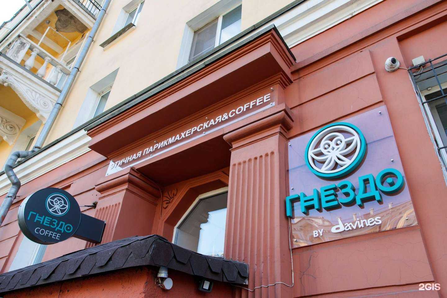 Отзывы на компанию Гнездо в г. Новокузнецк c фото