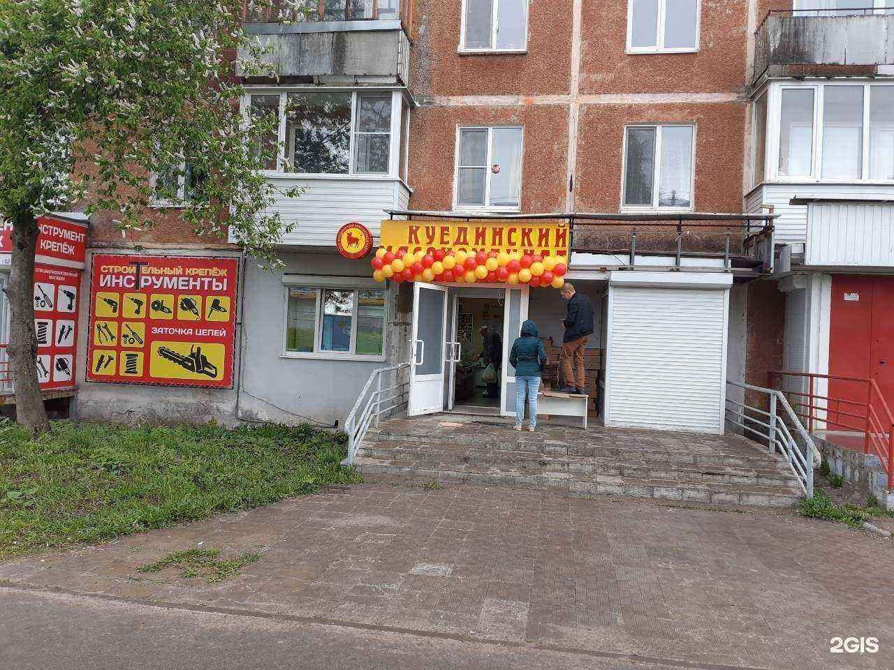 Отзывы на компанию Куединский мясокомбинат в Березниках c фото