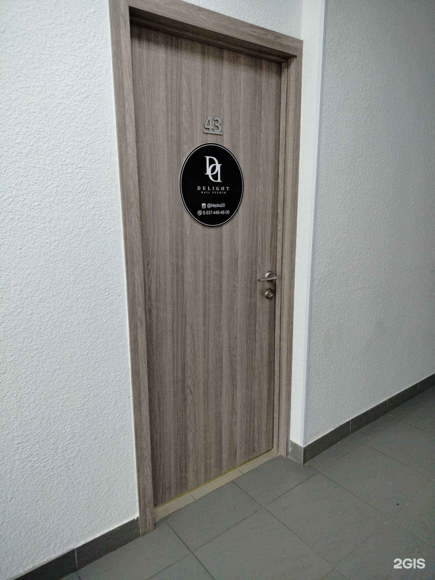 Отзывы на компанию Delight nail studio в г. Пенза c фото