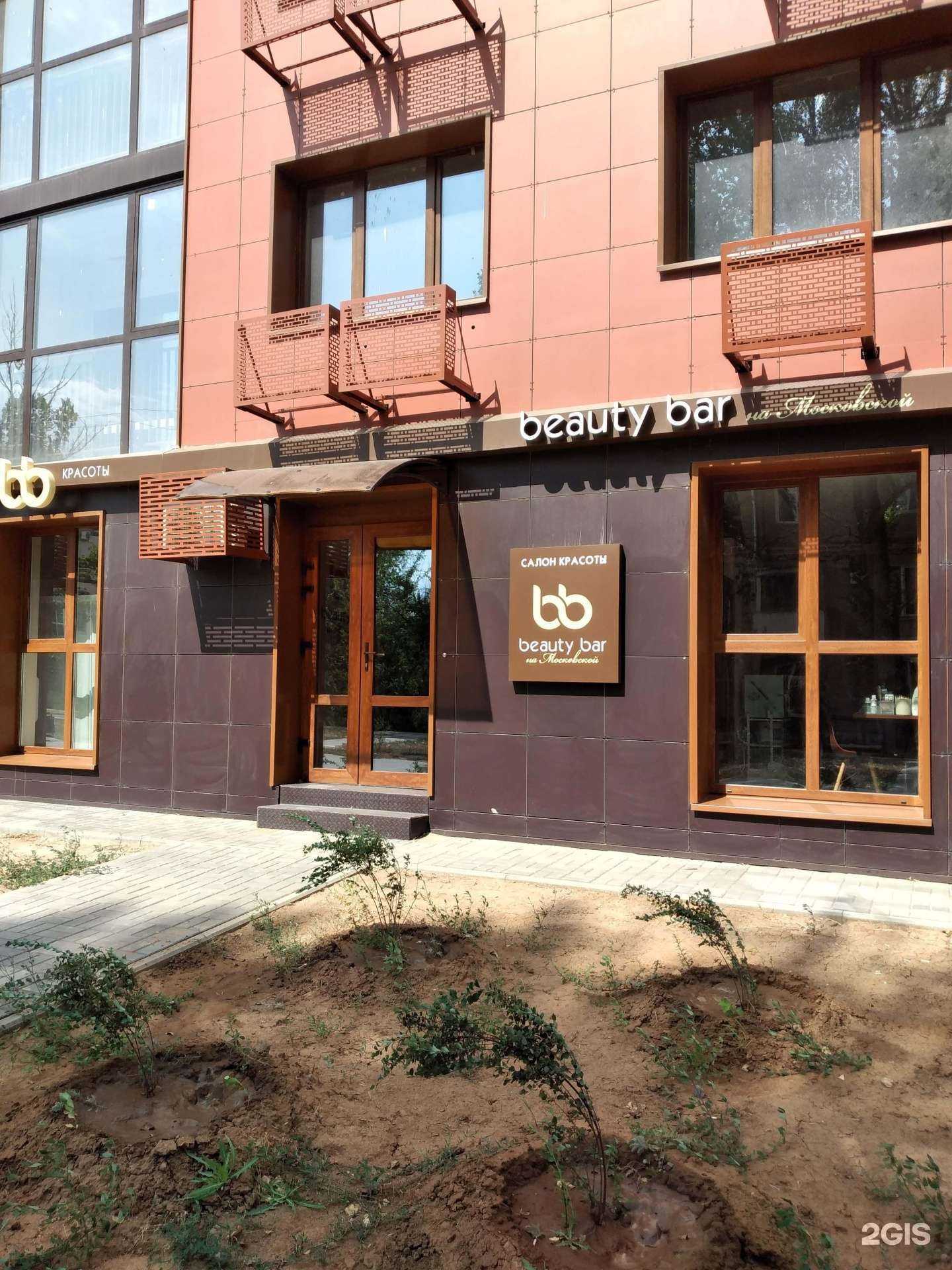 Отзывы на компанию Beauty bar на Московской в г. Волгоград c фото