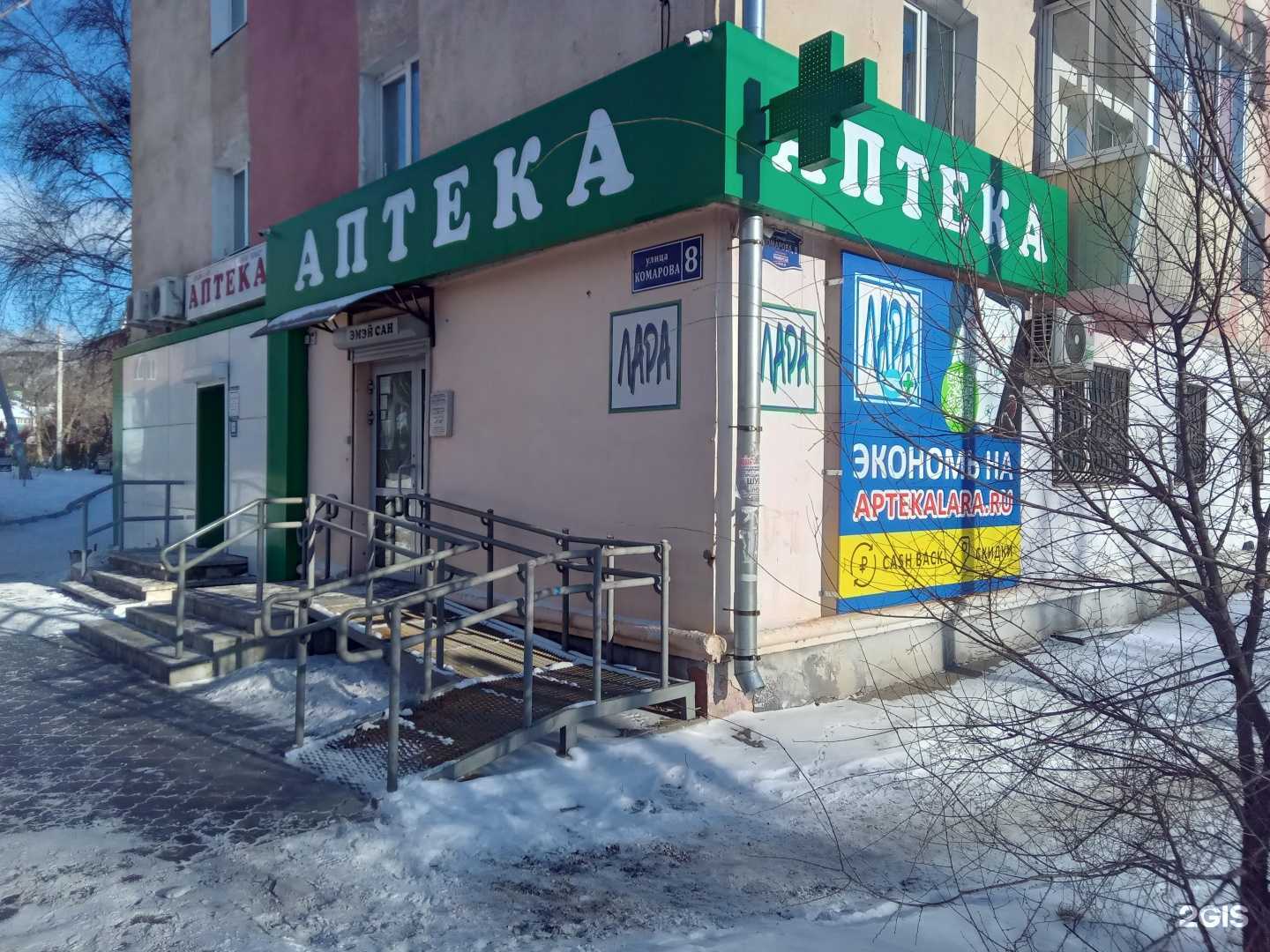 Отзывы на компанию Лара в Улан-Удэ c фото