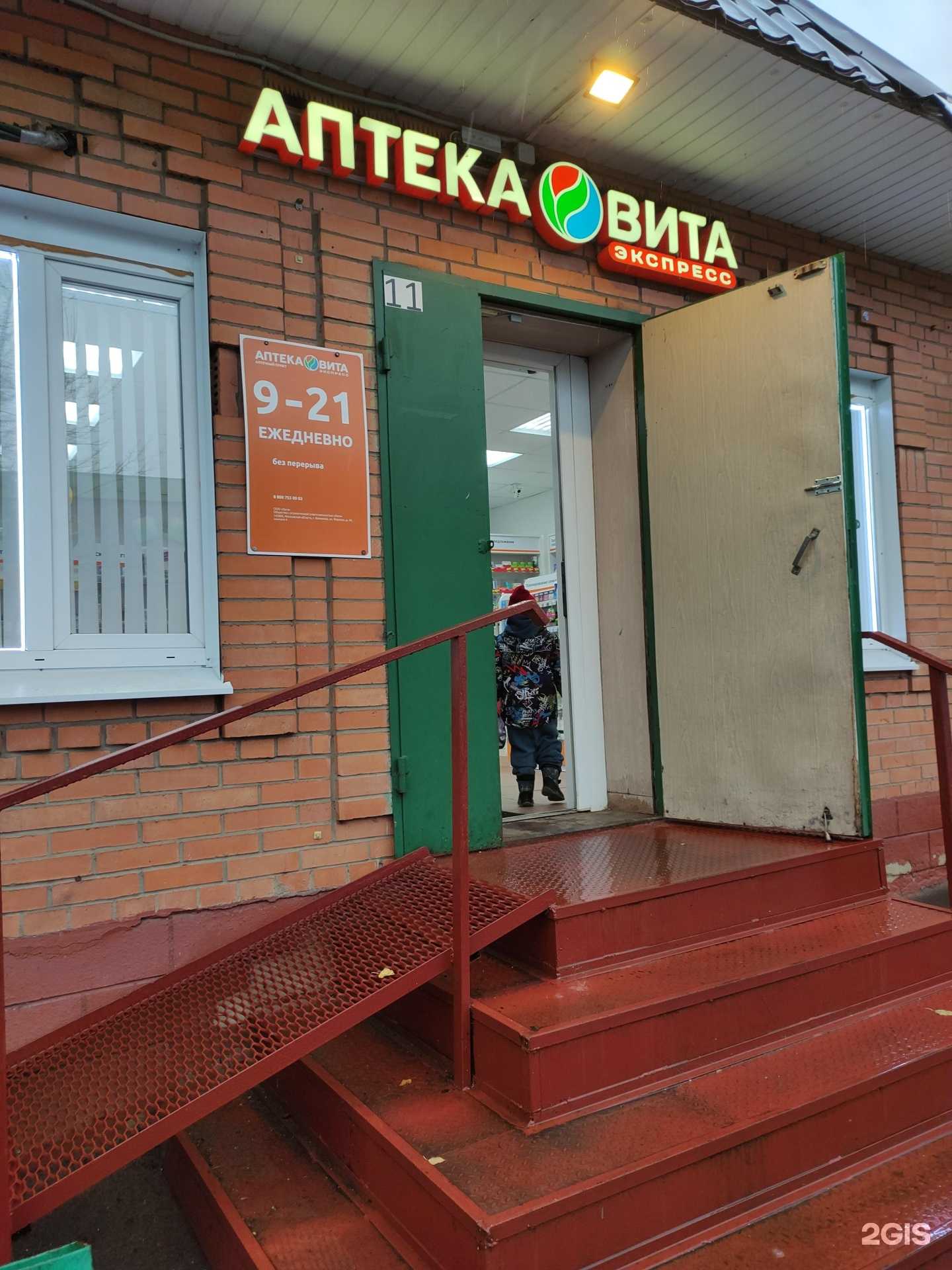 Отзывы на компанию Вита в г. Балашиха c фото