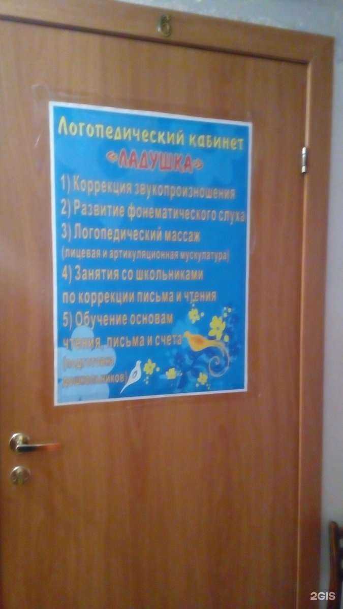 Отзывы на компанию Ладушка в г. Волгоград c фото