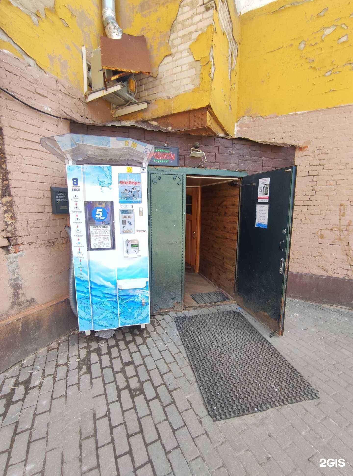 Отзывы на компанию Айсберг в Ивантеевке c фото