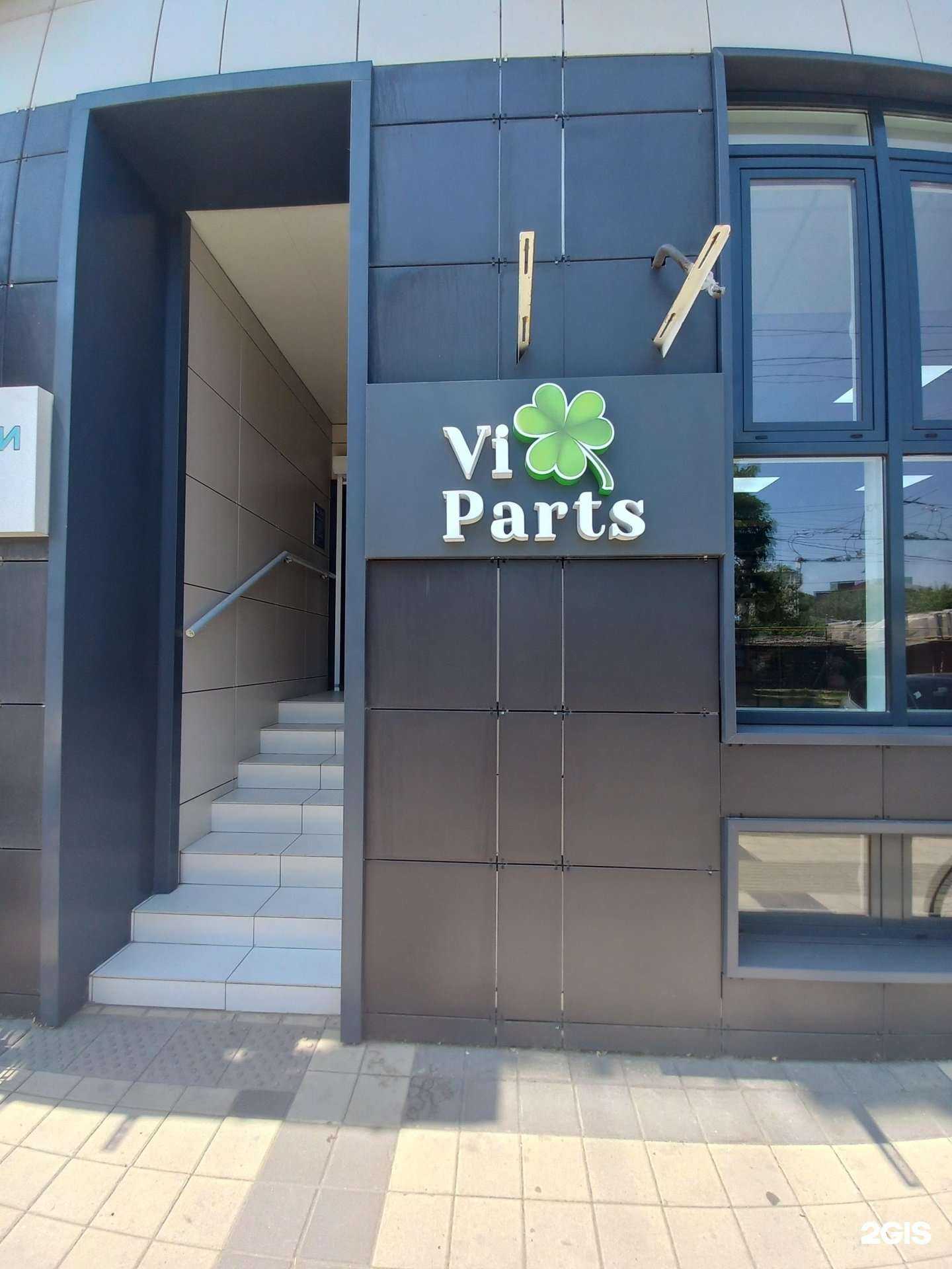 Отзывы на компанию Vi Parts в Краснодаре c фото