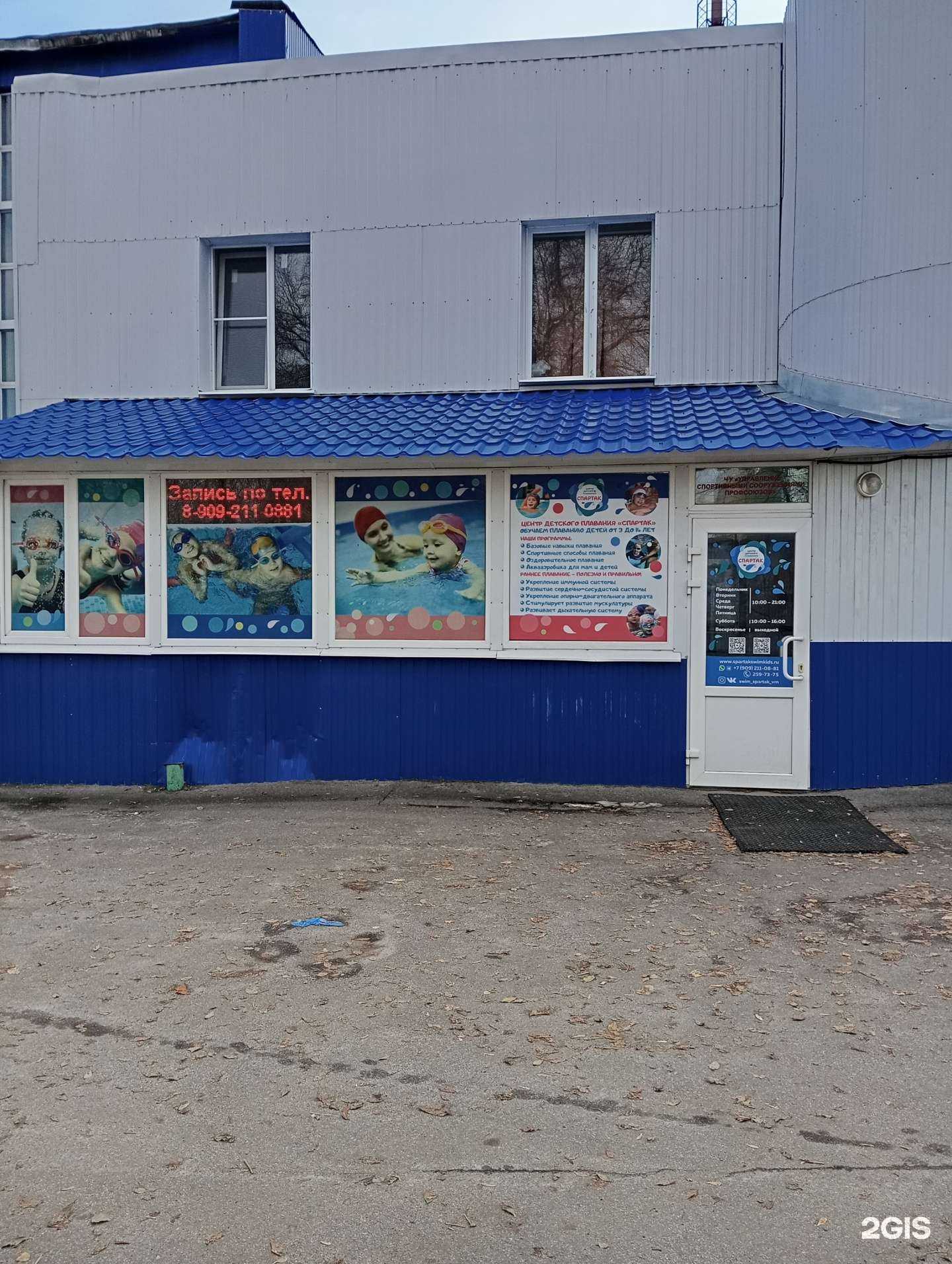 Отзывы на компанию Спартак в г. Воронеж c фото