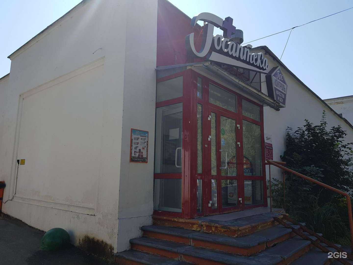 Отзывы на компанию Госаптека в г. Нижний Новгород c фото