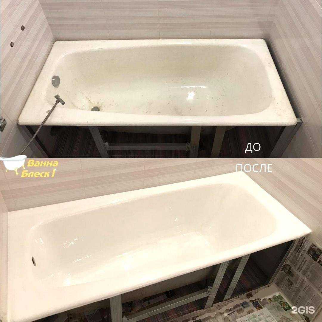 Отзывы на компанию ВаннаБлеск в Екатеринбурге c фото