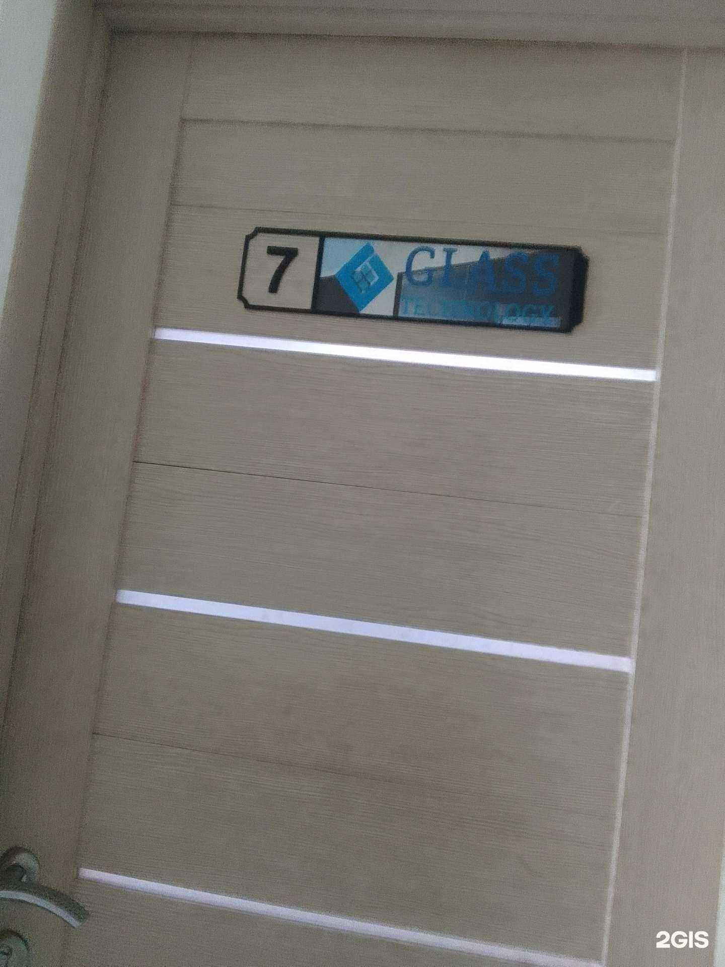 Отзывы на компанию Гласс Технолоджи в Белгороде c фото