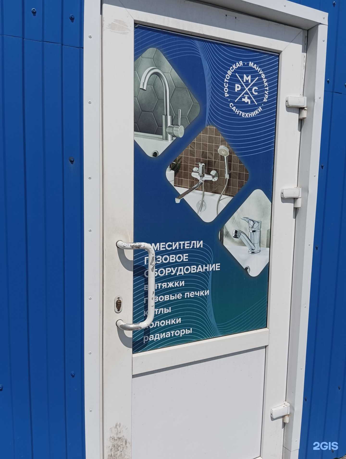 Отзывы на компанию Газэлектробыт в Новошахтинске c фото