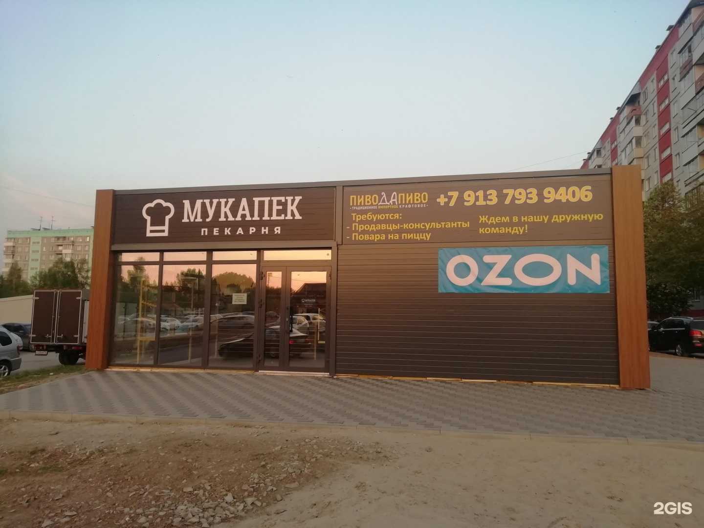 Отзывы на компанию Радость Вкуса в Новосибирске c фото - фотография 2 из 2