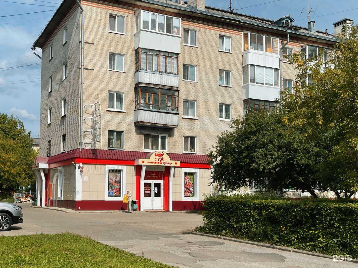 Отзывы на компанию Мясной двор в Северске c фото