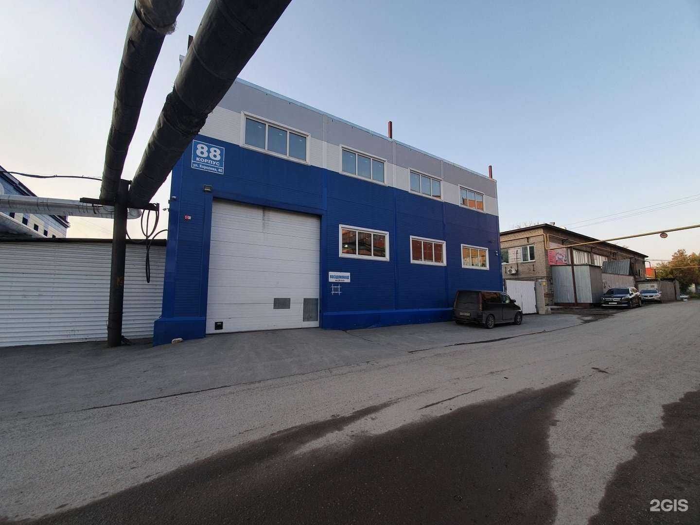 Отзывы на компанию Воздуховод в Новосибирске c фото - фотография 2 из 2