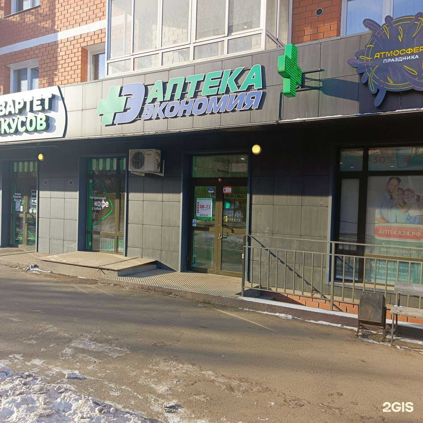 Отзывы на компанию Экономия в г. Иркутск c фото