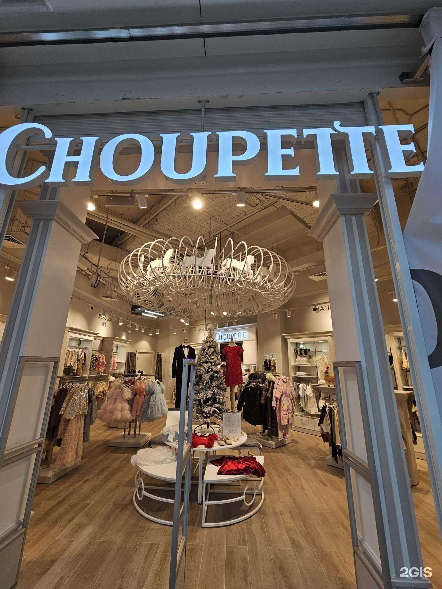 Отзывы на компанию Choupette в г. Хабаровск c фото