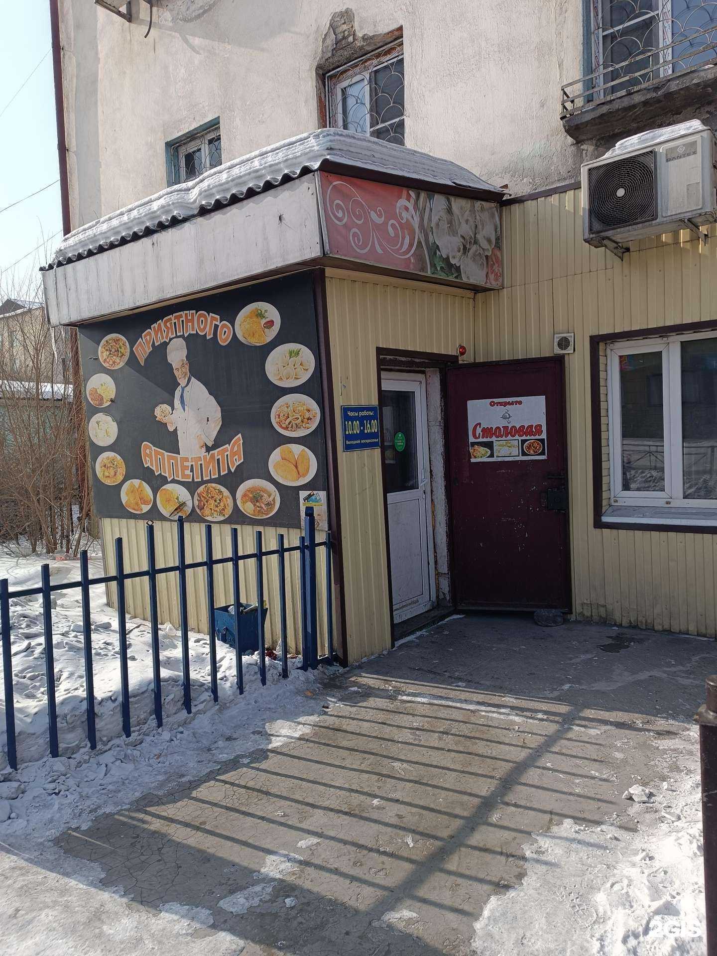 Отзывы на компанию Япельмень в г. Кызыл c фото