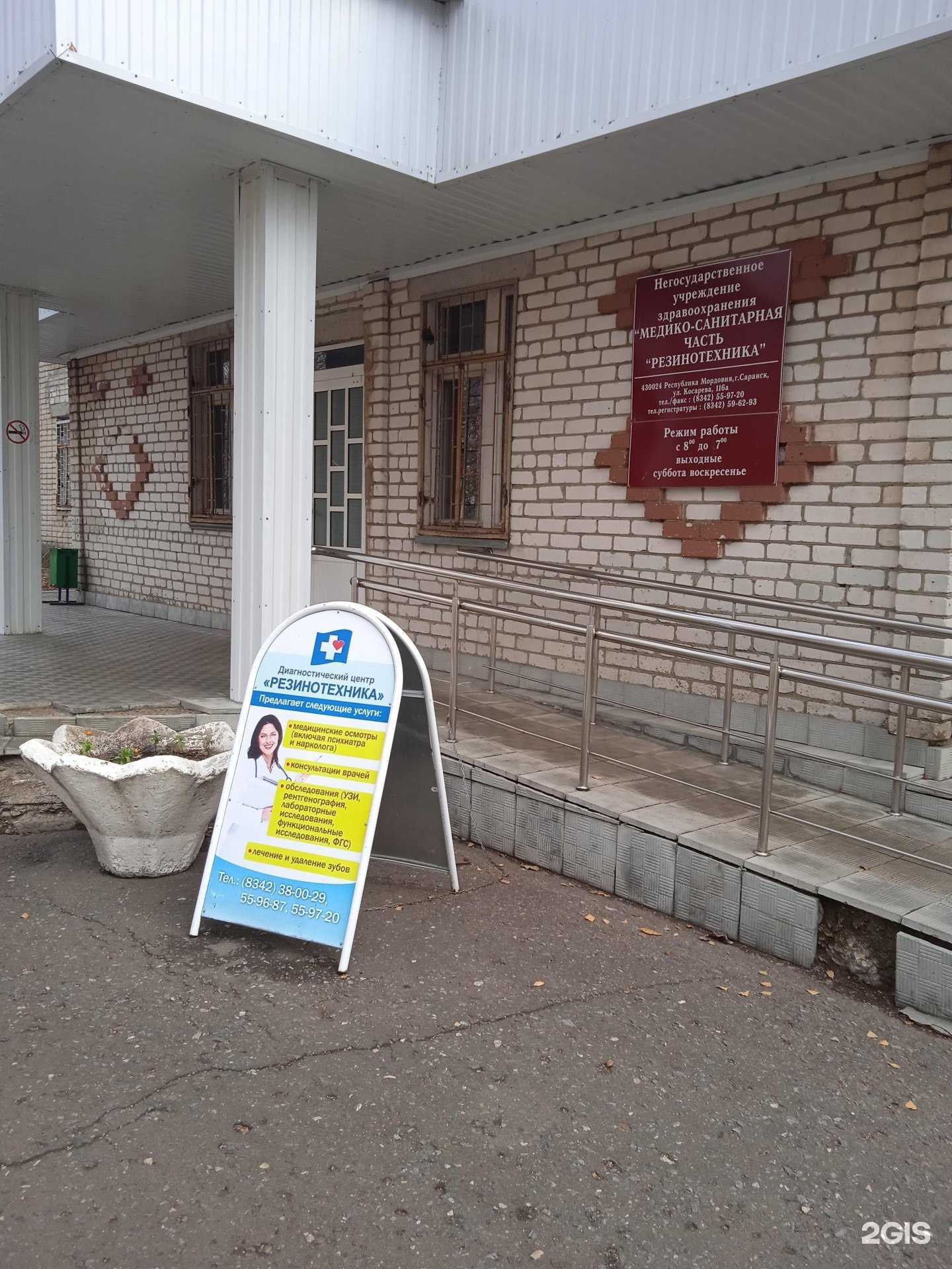 Отзывы на компанию Резинотехника в г. Саранск c фото