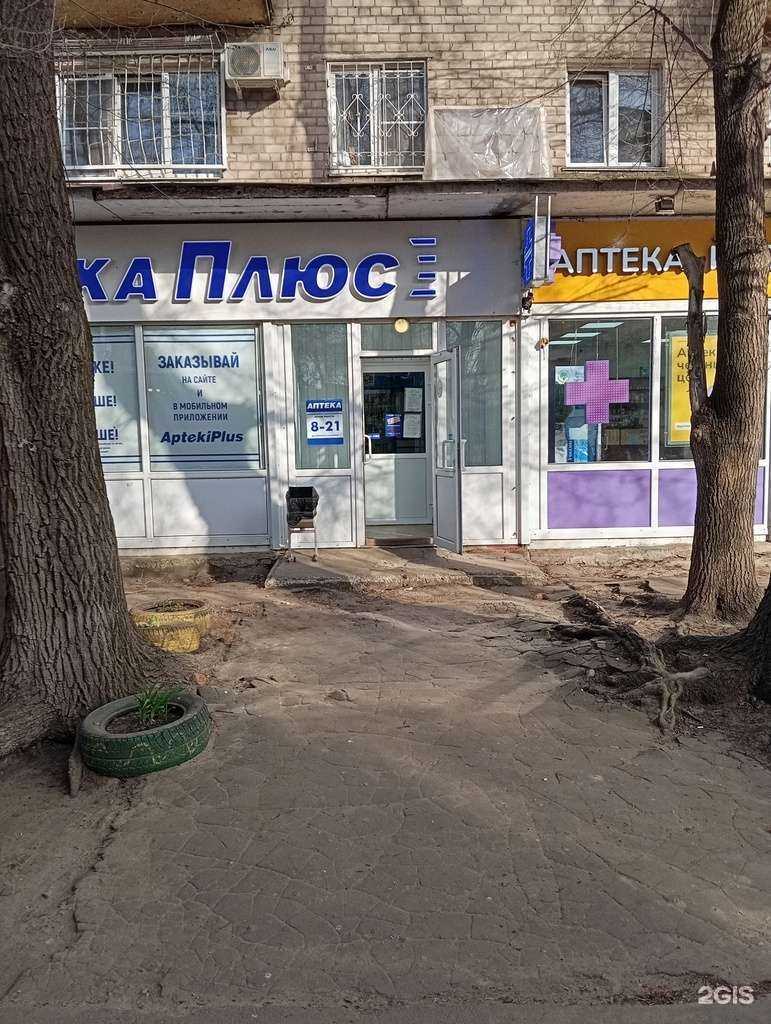 Отзывы на компанию Аптеки плюс в г. Воронеж c фото