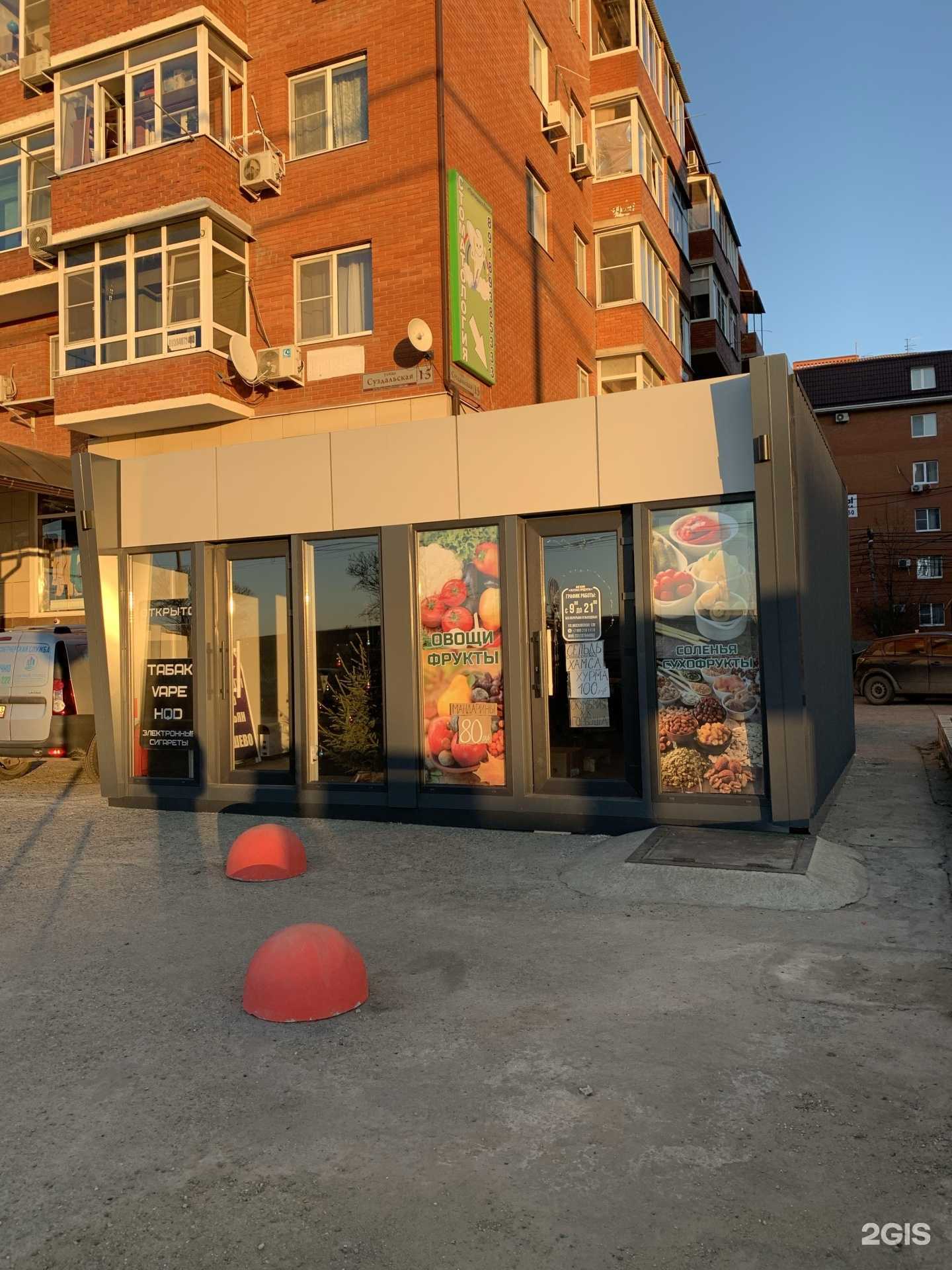 Отзывы на компанию Много дыма в Краснодаре c фото - фотография 2 из 2