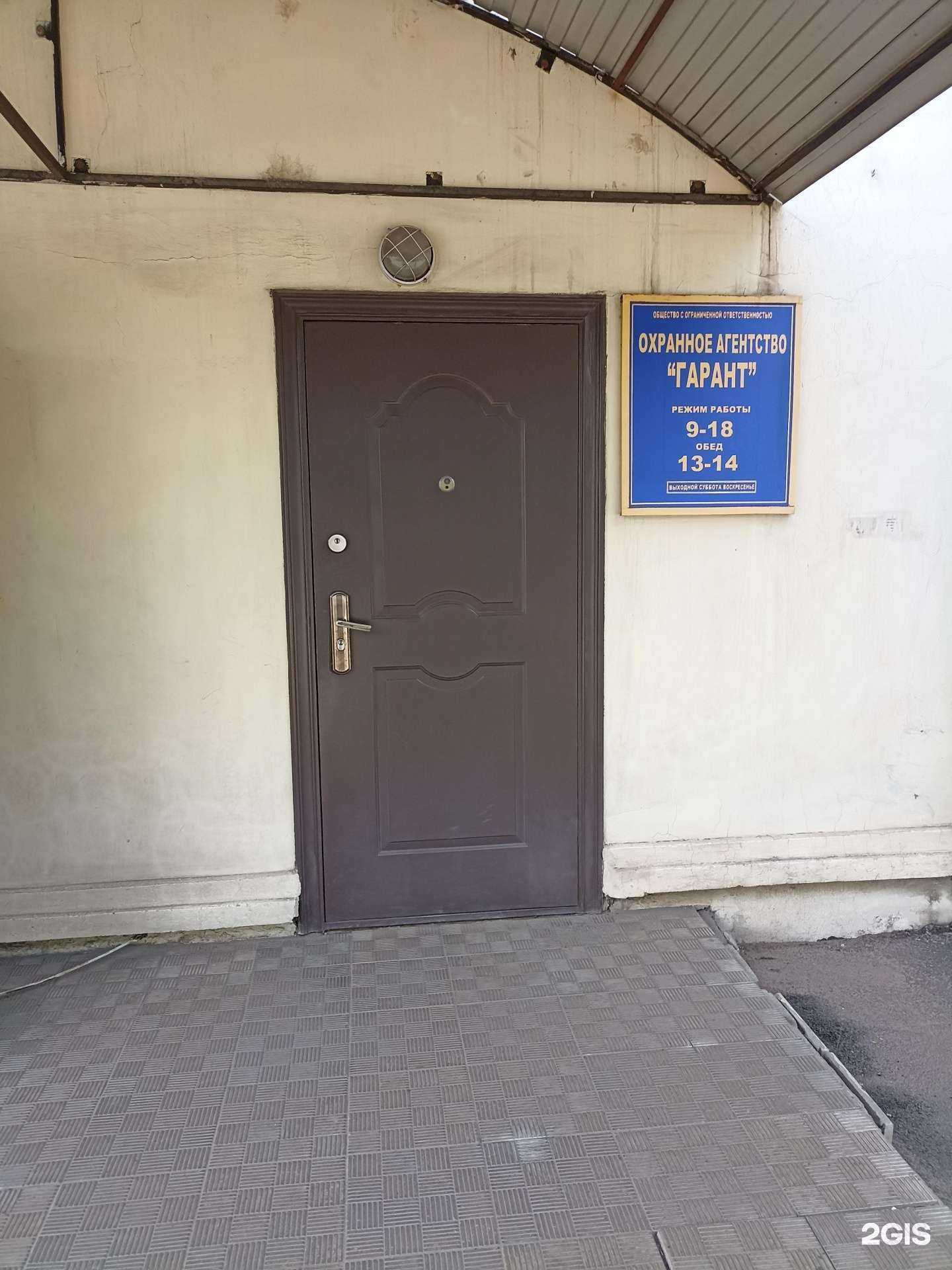 Отзывы на компанию Гарант в г. Минусинск c фото