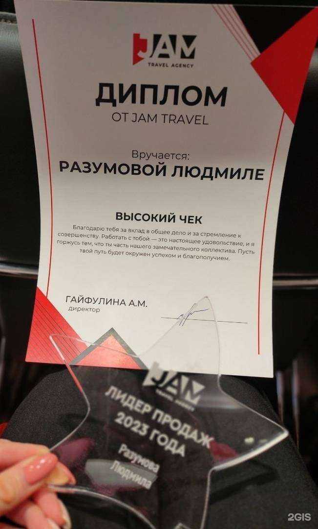 Отзывы на компанию Sun Voyage в г. Екатеринбург c фото