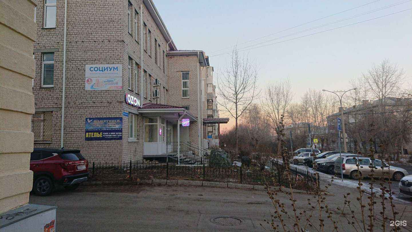 Отзывы на компанию Уралжилье в Каменске-Уральском c фото - фотография 2 из 2