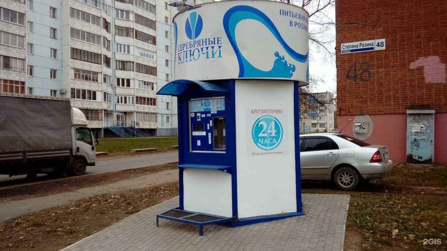 Отзывы на компанию Серебряные ключи в г. Ижевск c фото