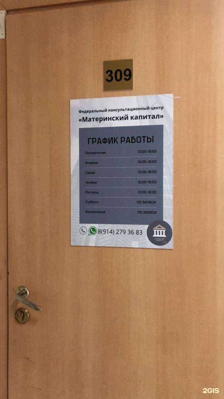 Отзывы на компанию Материнский капитал в г. Якутск c фото