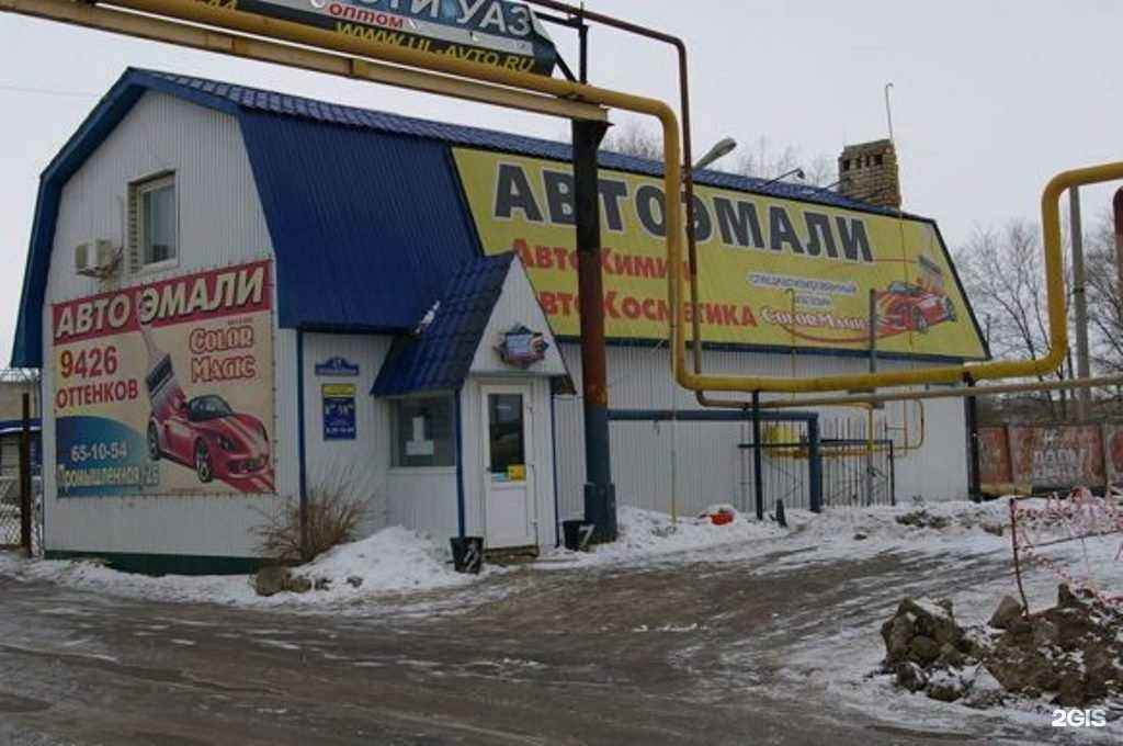 Отзывы на компанию Colormagic в г. Ульяновск c фото