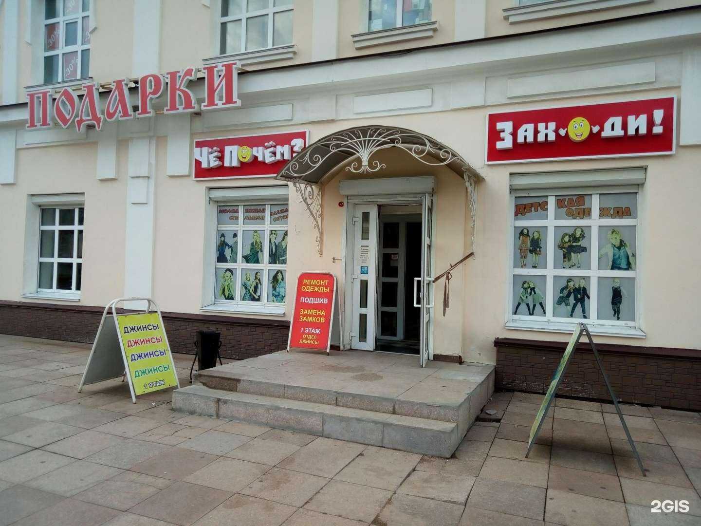 Отзывы на компанию Чё по чём-заходи! в г. Уссурийск c фото