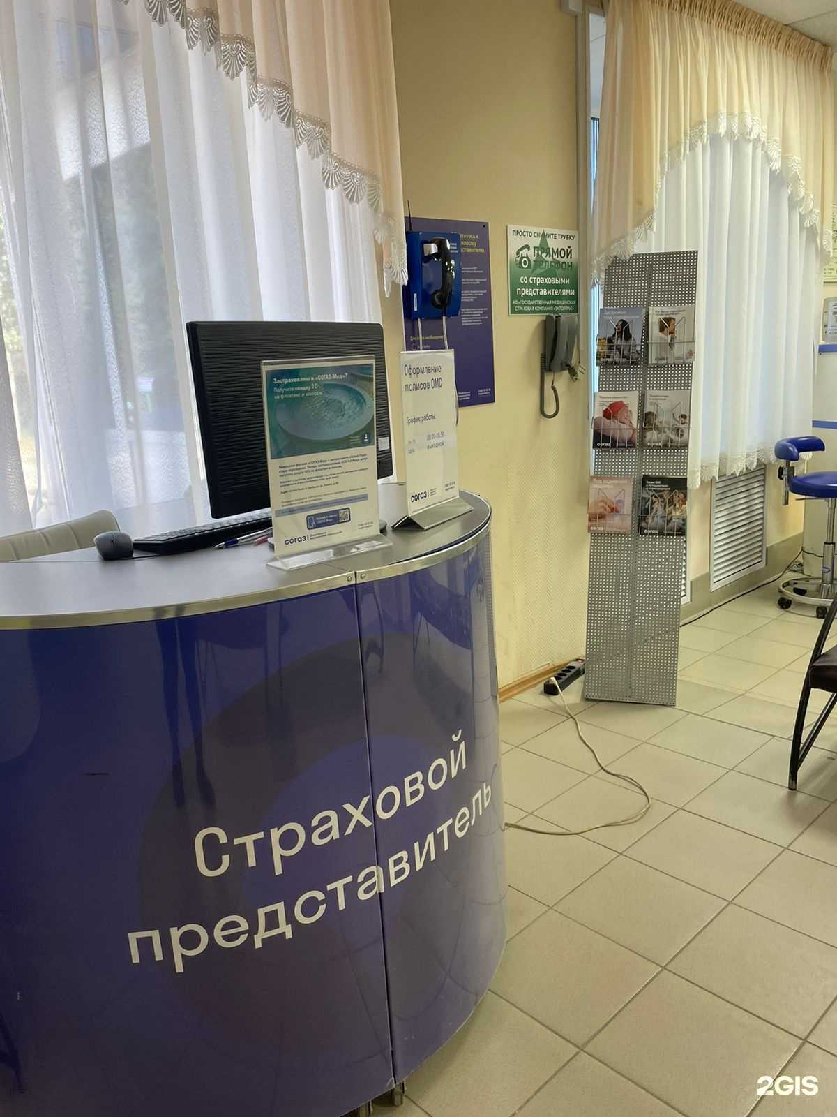 Отзывы на компанию Согаз-Мед в Ноябрьске c фото