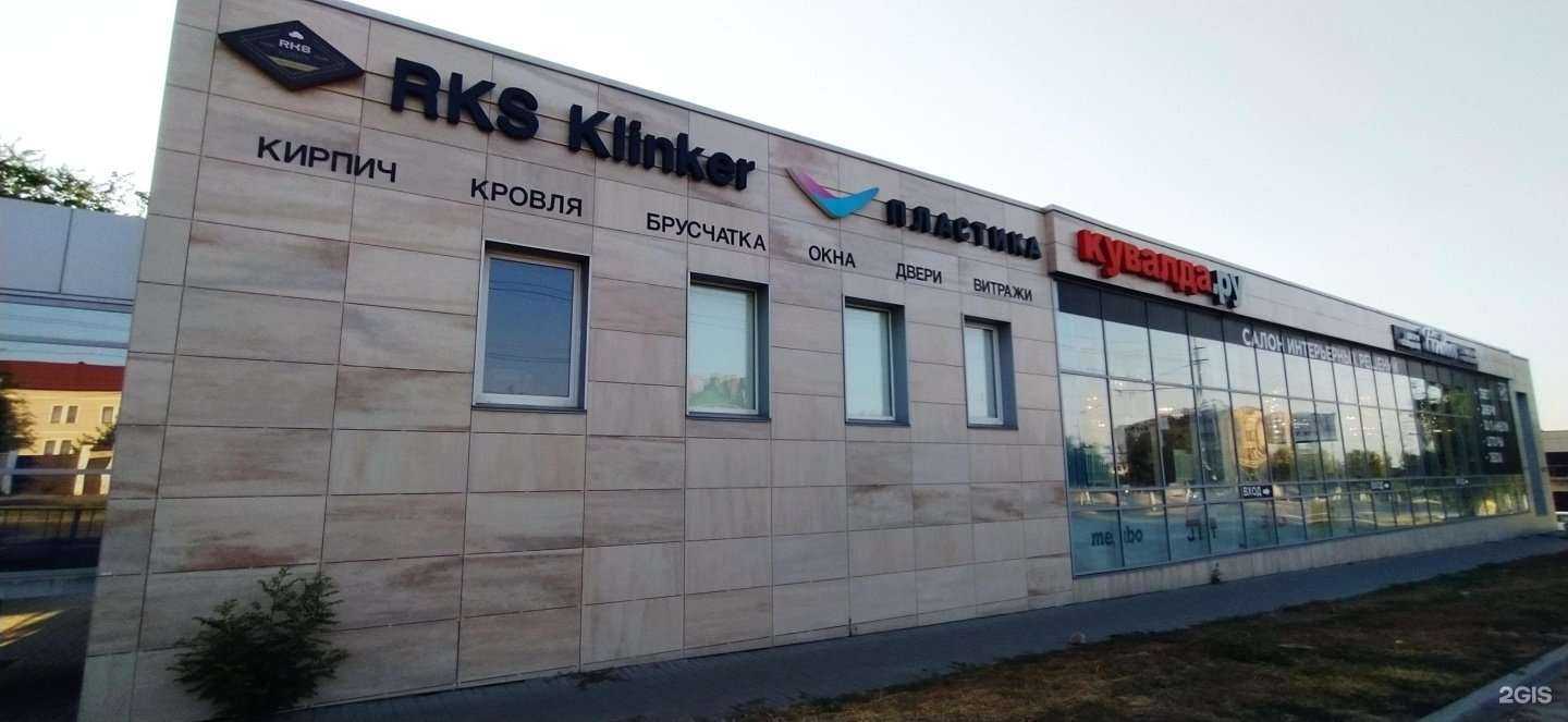 Отзывы на компанию Кувалда.ру в Волгограде c фото - фотография 2 из 2