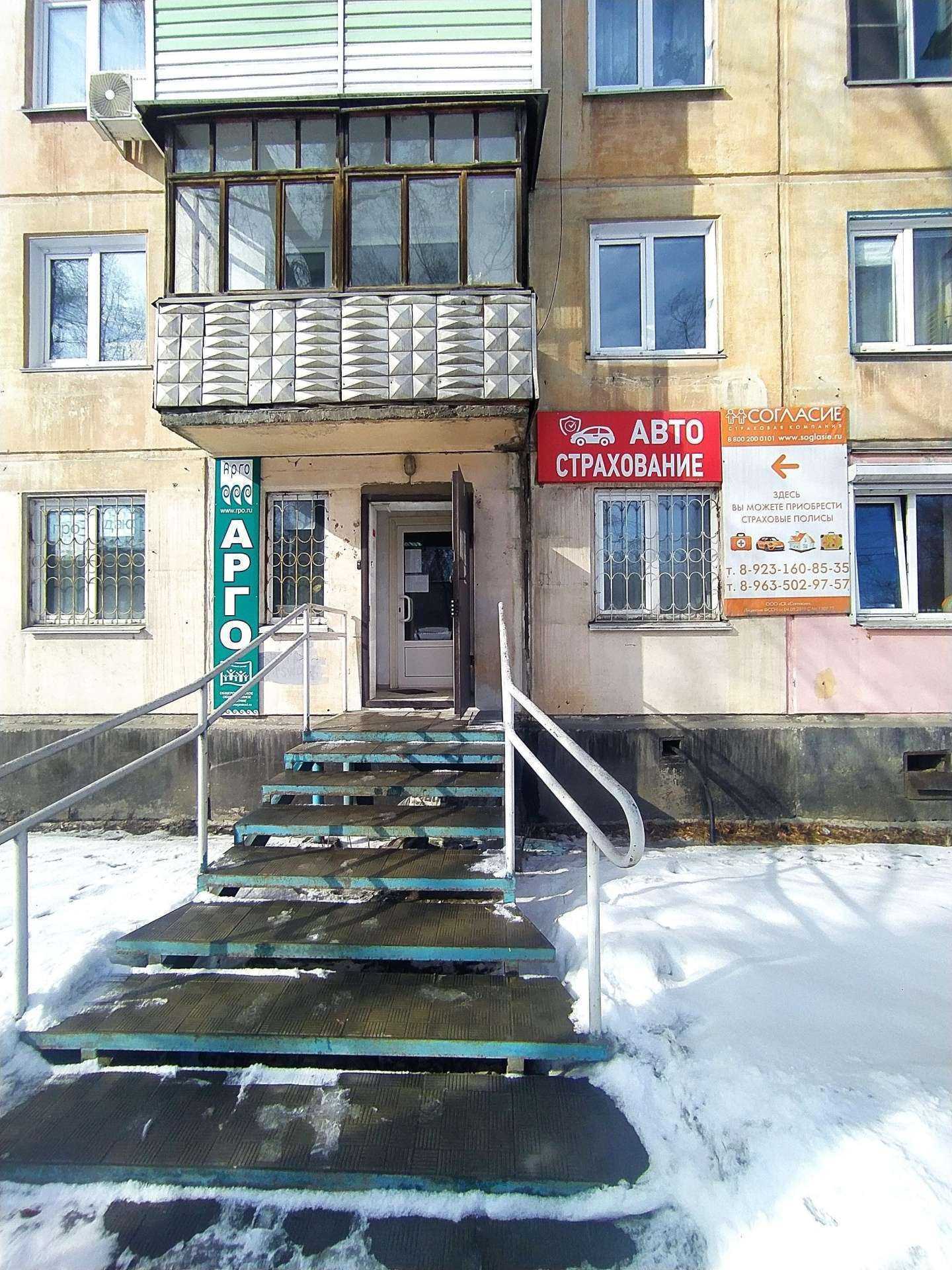 Отзывы на компанию Страховой агент в г. Рубцовск c фото