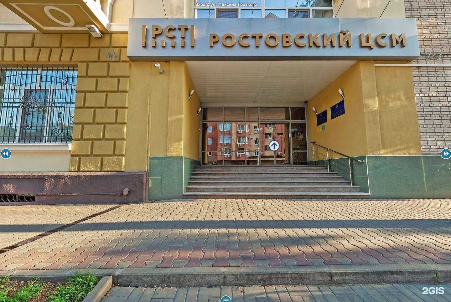 Отзывы на компанию Государственный региональный центр стандартизации, метрологии и испытаний в Ростовской области в г. Ростов-на-Дону c фото