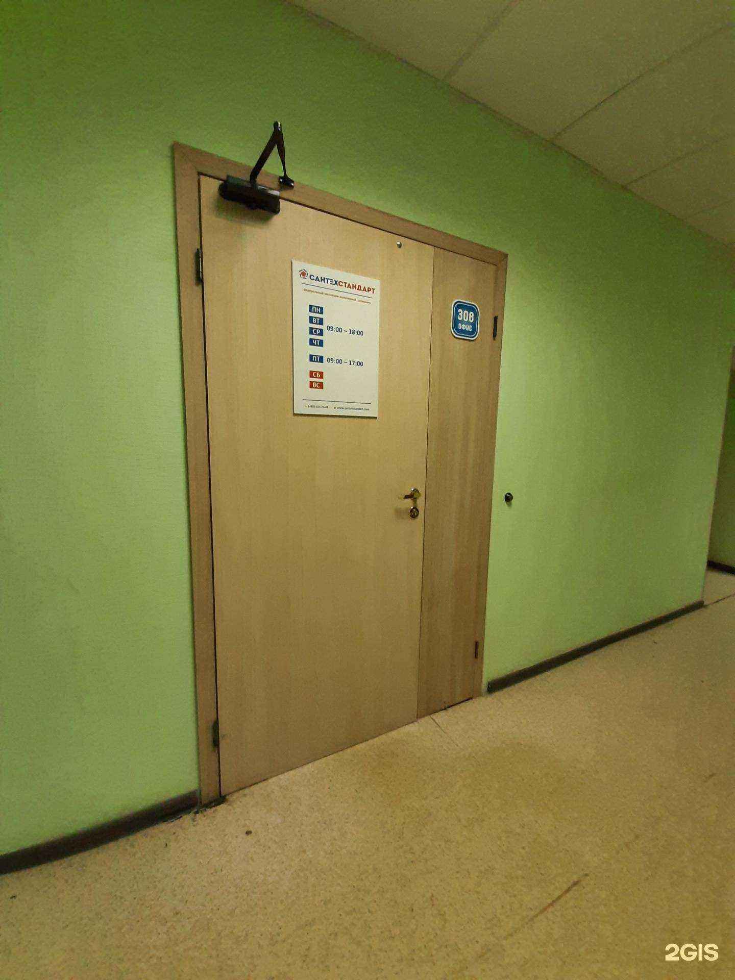 Отзывы на компанию Сантехстандарт в г. Самара c фото