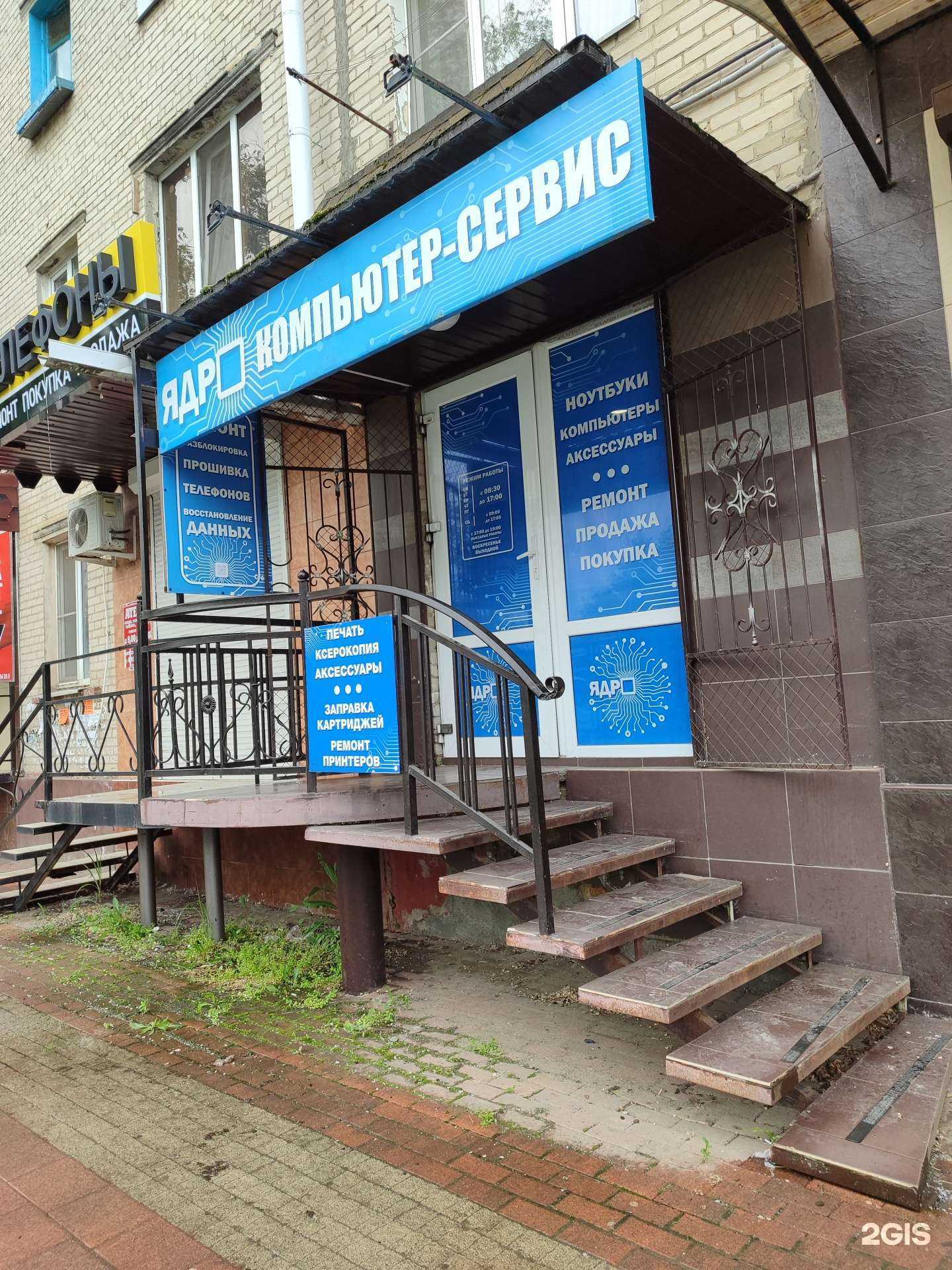 Отзывы на компанию Ядро в Невинномысске c фото