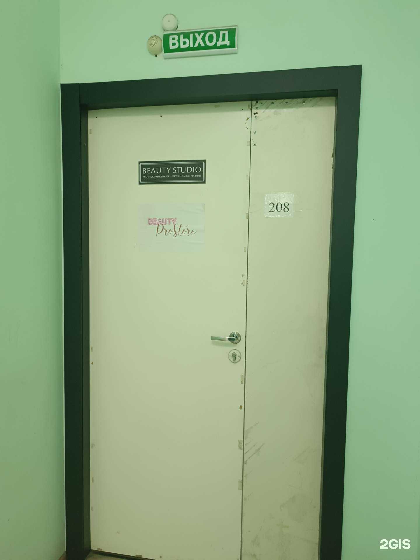 Отзывы на компанию Beauty prostor в Нижнем Новгороде c фото